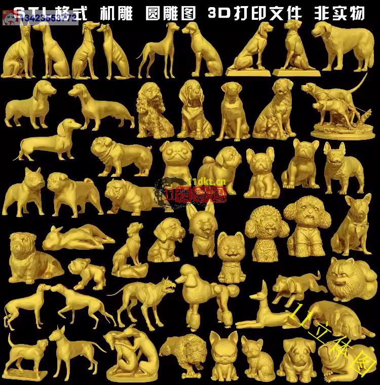 狗犬泰迪博美金毛沙皮圆雕图雕刻机STL文件3D打印模型图纸合集