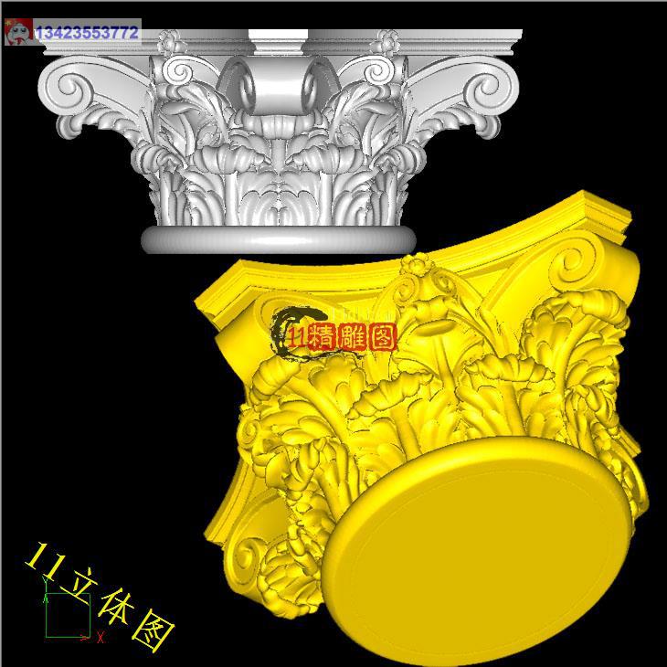 STL格式石雕柱头立体圆雕图 