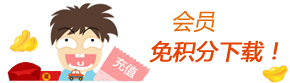 VIP福利